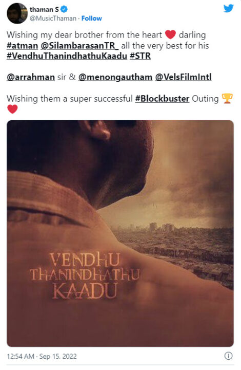 வாழ்த்து மழையில் சிம்பு..! அனைவருக்கு நெகிழ்ச்சியுடன் நன்றி தெரிவித்து ட்வீட் 11