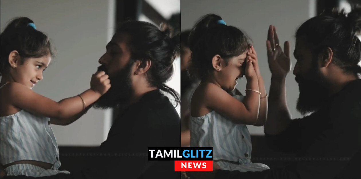 அப்பாவின் தாடியை இழுத்து விளையாடும் யாஷின் மகள்.! வைரலாகும் cute வீடியோ. ! 117