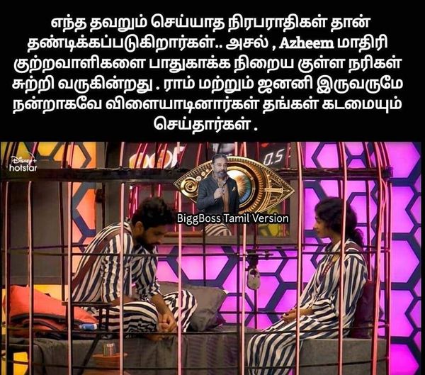 பைத்தியம் முத்தி போச்சு.! அவனை மெண்டல் ஆஸ்பத்திரிக்கு அனுப்புங்க.! அசீமை வச்சி செய்யும் நெட்டிசன்கள்.! 21