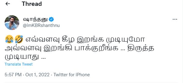 ஏன்டா இப்படி கீழ்தரமா பண்றீங்க? நடிகர் சங்கம் மீது கடும் கோபத்தில் சாந்தனு? 11