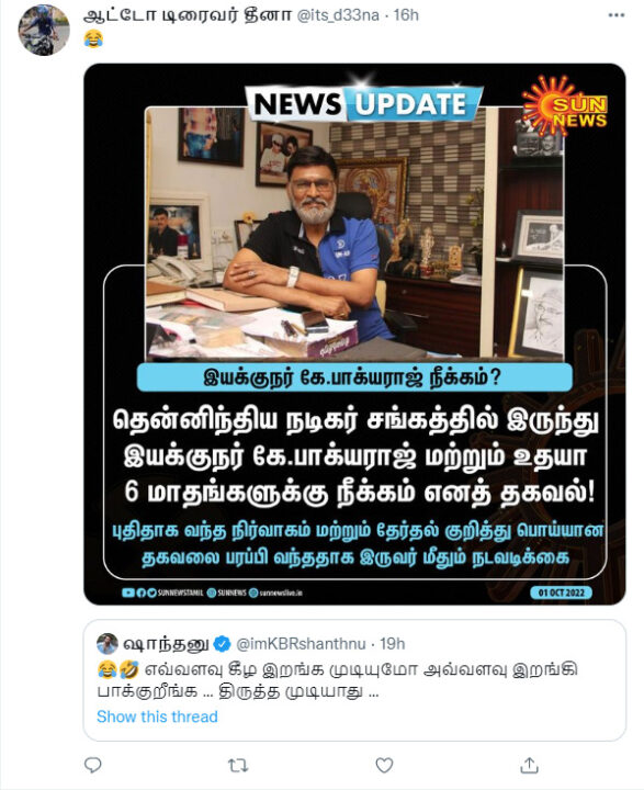 ஏன்டா இப்படி கீழ்தரமா பண்றீங்க? நடிகர் சங்கம் மீது கடும் கோபத்தில் சாந்தனு? 9