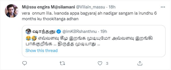ஏன்டா இப்படி கீழ்தரமா பண்றீங்க? நடிகர் சங்கம் மீது கடும் கோபத்தில் சாந்தனு? 5