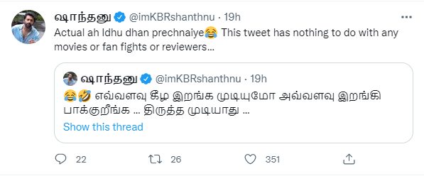 ஏன்டா இப்படி கீழ்தரமா பண்றீங்க? நடிகர் சங்கம் மீது கடும் கோபத்தில் சாந்தனு? 3