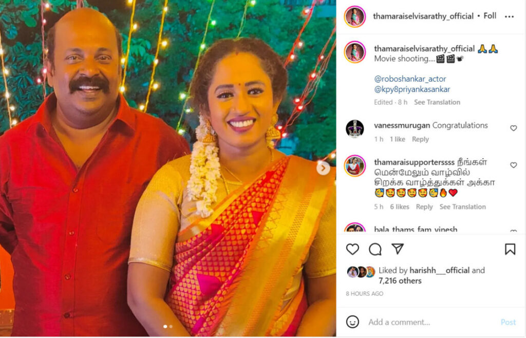 தாமரை செல்விக்கு அடித்த ஜாக்பாட்.! இரண்டு காமெடி நடிகர்களுடன் படத்தில் நடிக்க ஒப்பந்தம் 5