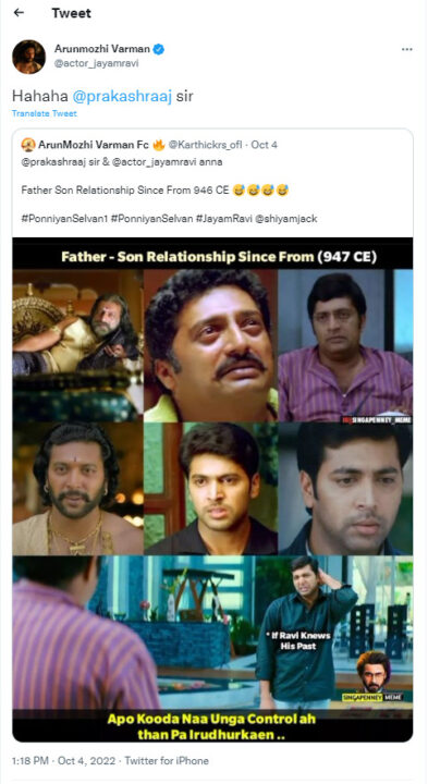 யோவ் தகப்பா.! நீ எங்கய்யா இங்க? பிரகாஷ் பற்றி காமெடியான மீம்ஸை பகிர்ந்த ஜெயம்ரவி 3