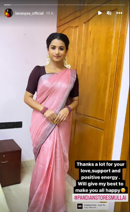 இனி இவருக்கு பதில் இவர்.! மீண்டும் மாற்றப்பட்ட முல்லை.! புகைப்படத்துடன் இதோ.! 3