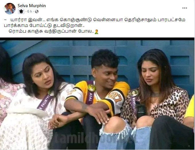 நேற்று குயின்சி, இன்று மகேஸ்வரி, தொடர்ந்து பெண்களிடம் அசிங்கமாக நடந்து கொள்ளும் அசல் 7