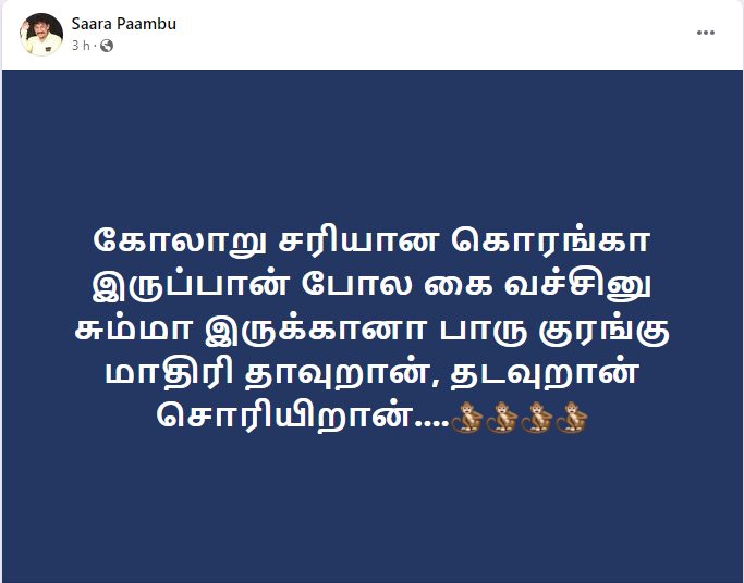 நேற்று குயின்சி, இன்று மகேஸ்வரி, தொடர்ந்து பெண்களிடம் அசிங்கமாக நடந்து கொள்ளும் அசல் 5