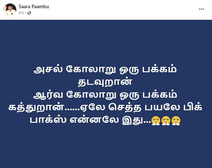 பைத்தியம் முத்தி போச்சு.! அவனை மெண்டல் ஆஸ்பத்திரிக்கு அனுப்புங்க.! அசீமை வச்சி செய்யும் நெட்டிசன்கள்.! 19
