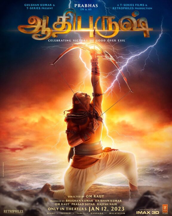 அதர்மத்தை ஒழிக்க ராம பிரானாக மாறிய பிரபாஸ்.! ஆதிபுருஷ் படத்தின் டீஸர் வெளியானது.! 3