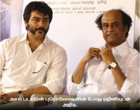 துணிவு பட ப்ரோமோஷனலில் கலந்து கொள்கிறார் அஜித்? அஜித் மேனேஜர் விளக்கம்.! 5
