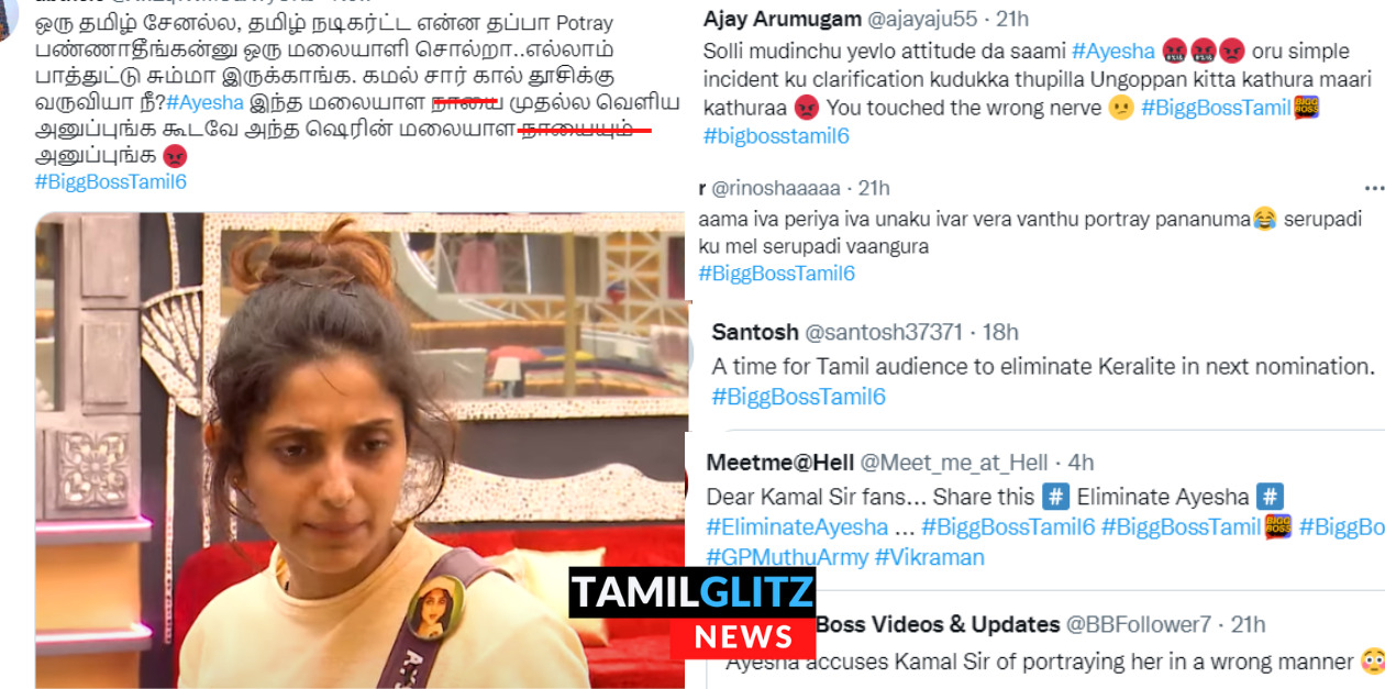 என்ன தப்பா சித்தரிக்காதீங்க என கமலை எதிர்த்து திமிராக பேசிய ஆயிஷா.! பங்கம் செய்யும் நெட்டிசன்கள்.! 9