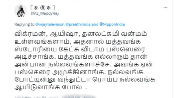 பைத்தியம் முத்தி போச்சு.! அவனை மெண்டல் ஆஸ்பத்திரிக்கு அனுப்புங்க.! அசீமை வச்சி செய்யும் நெட்டிசன்கள்.! 3