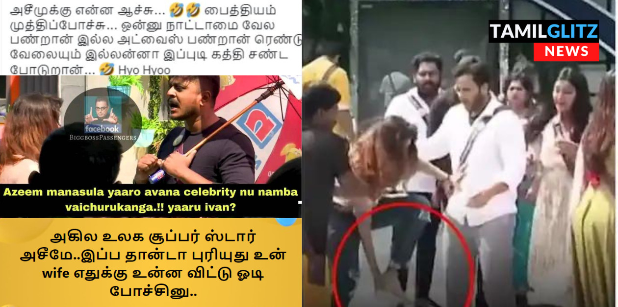 பைத்தியம் முத்தி போச்சு.! அவனை மெண்டல் ஆஸ்பத்திரிக்கு அனுப்புங்க.! அசீமை வச்சி செய்யும் நெட்டிசன்கள்.! 65