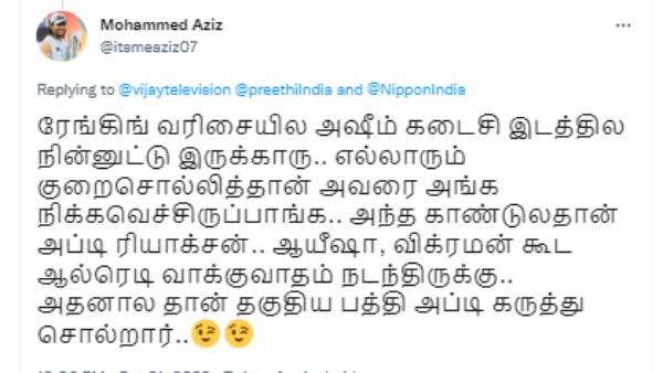 பைத்தியம் முத்தி போச்சு.! அவனை மெண்டல் ஆஸ்பத்திரிக்கு அனுப்புங்க.! அசீமை வச்சி செய்யும் நெட்டிசன்கள்.! 5