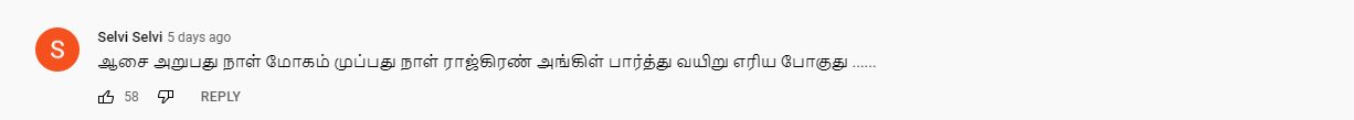 ராஜ்கிரண் பாவம் உங்களை சும்மா விடாதுடா.! ஜீ தமிழ் தொலைக்காட்சியை கமெண்டில் கழுவி ஊற்றும் நெட்டிசன்கள்.! 11