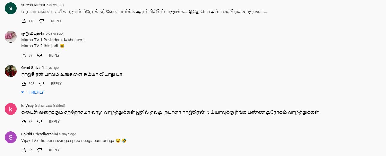 ராஜ்கிரண் பாவம் உங்களை சும்மா விடாதுடா.! ஜீ தமிழ் தொலைக்காட்சியை கமெண்டில் கழுவி ஊற்றும் நெட்டிசன்கள்.! 9