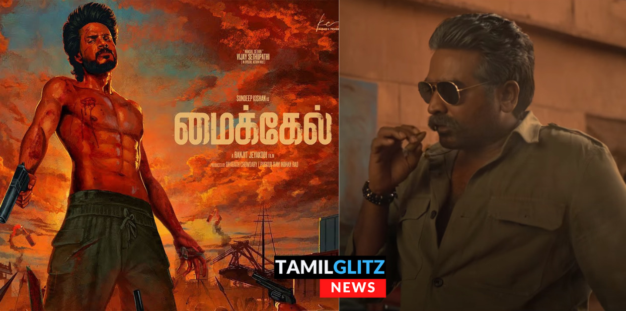 மாறுபட்ட கெட்டப்பில் விஜய் சேதுபதி, சந்தீப் கிஷன் நடிக்கும் மைக்கேல் படத்தின் டீஸர் வெளியானது.! 77