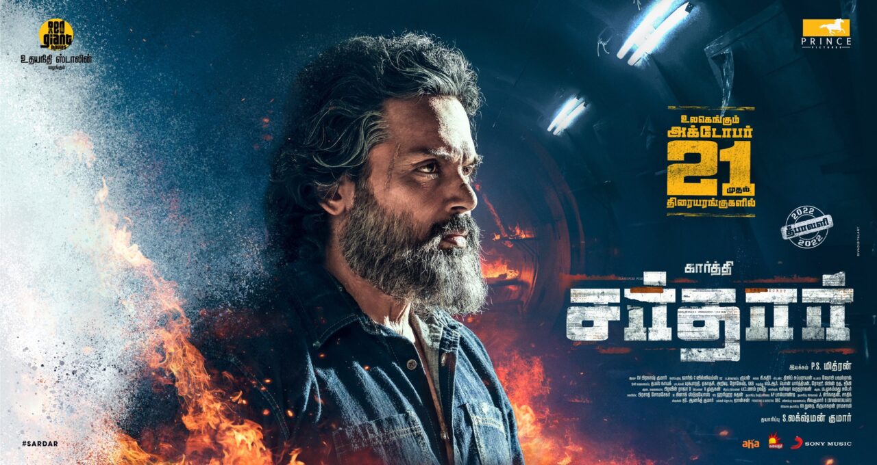ஒரு ஒரு நொடியும் பரபரப்பு.! அதிரடியில் பின்னி எடுத்துள்ள சர்தார் படத்தின் ட்ரைலர் வெளியானது.! 3