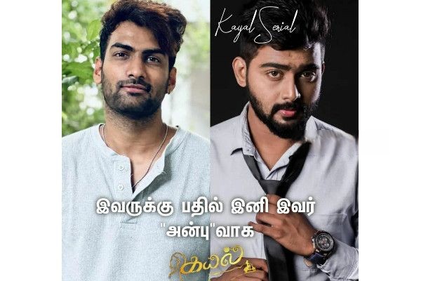 கயல் சீரியலில் மீண்டும் ஒரு விலகல்.! சீரியலில் இருந்து விலகி அதிர்ச்சி கொடுத்த முக்கிய பிரபலம்.! 3