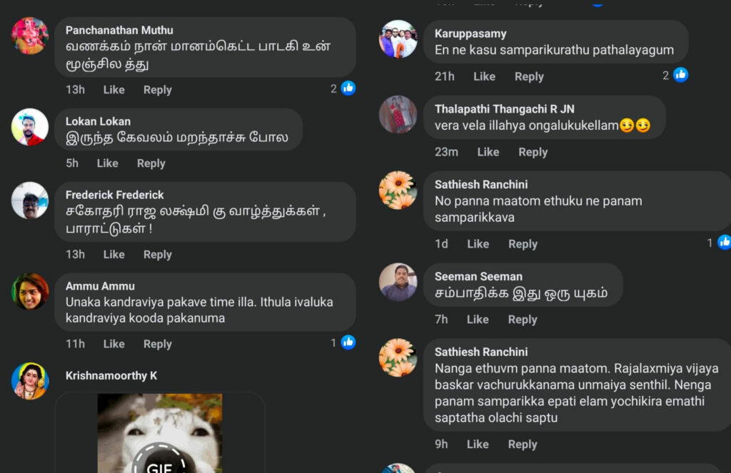 சம்பாதிக்கிற காசு பத்தலையா? இப்படியும் சம்பாதிக்கணுமா? ராஜலட்சுமியை திட்டும் நெட்டிசன்கள் 3