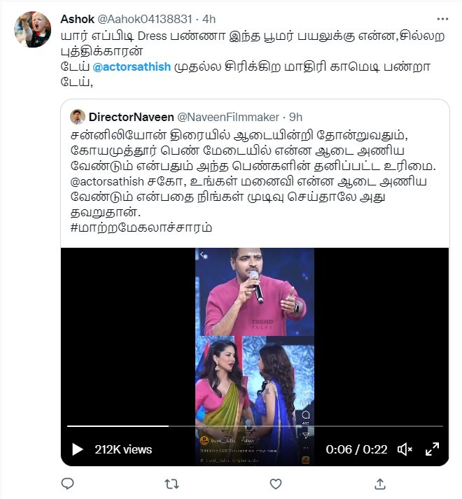 தர்ஷா குப்தாவின் ஆடையை கிண்டல் செய்து பேசிய நடிகர் சதிஷ்.! வச்சி செய்யும் நெட்டிசன்கள்.! 13