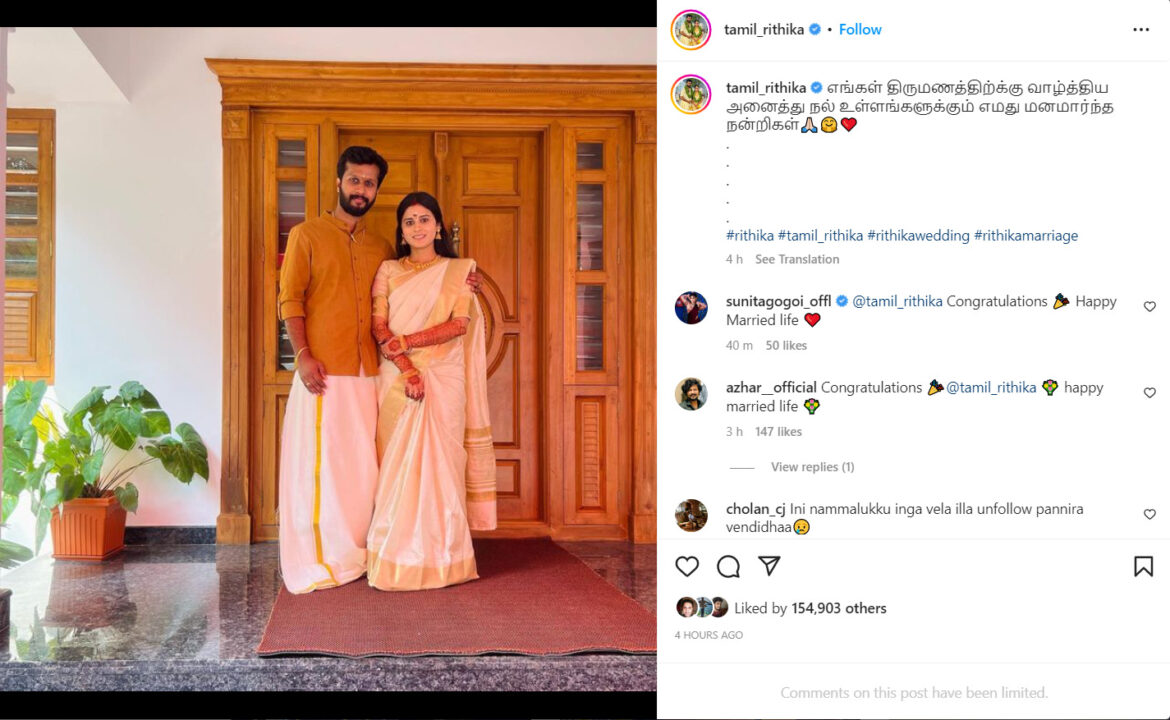 திருமணம் முடிந்த கையோடு கணவருடன் எடுத்த புகைப்படத்தை பகிர்ந்த ரித்திகா.! 5