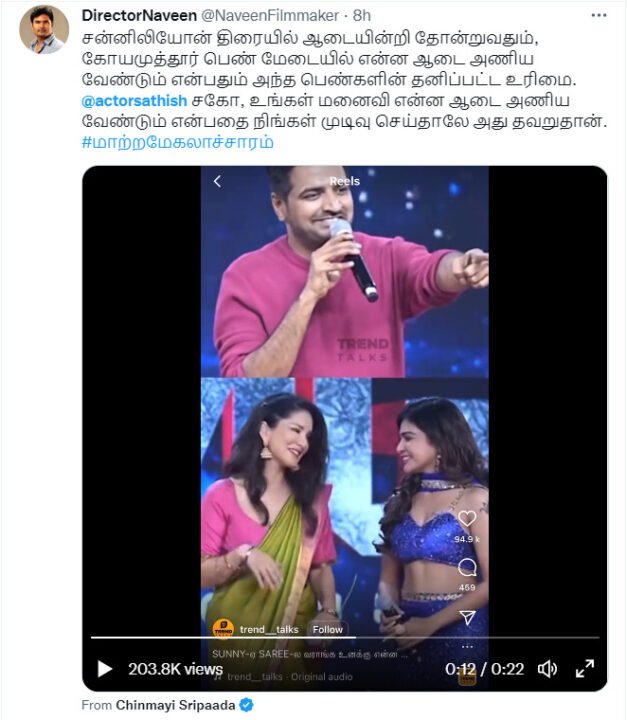 தர்ஷா குப்தாவின் ஆடையை கிண்டல் செய்து பேசிய நடிகர் சதிஷ்.! வச்சி செய்யும் நெட்டிசன்கள்.! 7