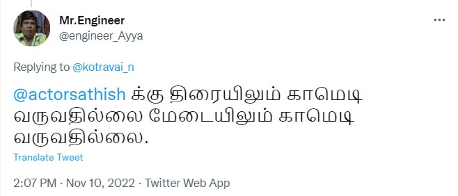 தர்ஷா குப்தாவின் ஆடையை கிண்டல் செய்து பேசிய நடிகர் சதிஷ்.! வச்சி செய்யும் நெட்டிசன்கள்.! 17