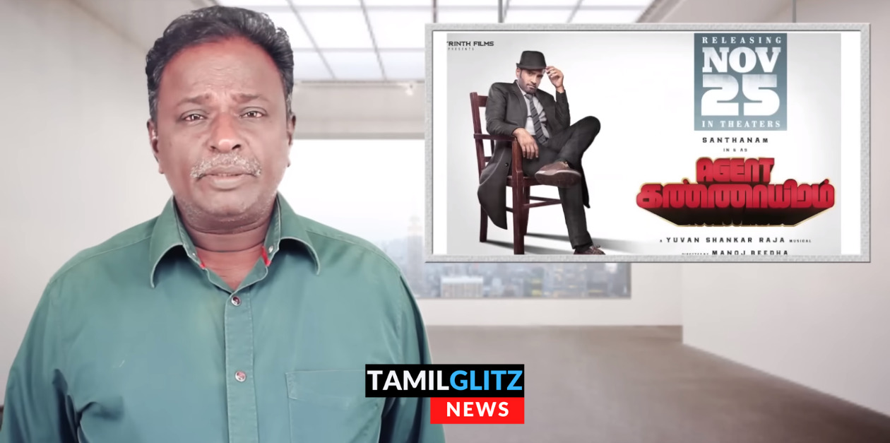 இந்த படம் கோமாவுக்கு போய்டுச்சு.! ஏஜென்ட் கண்ணாயிரம் படத்தை வச்சி செய்த ப்ளூ சட்டை.! 129