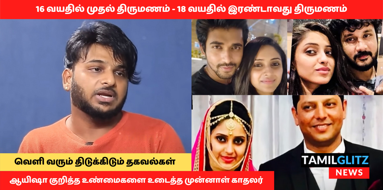ஆயிஷா வீட்டுல என்ன கட்டி வச்சி அடிச்சாங்க, மனமுடைந்து பேசிய ஆயிஷாவின் முன்னாள் காதலர் 111