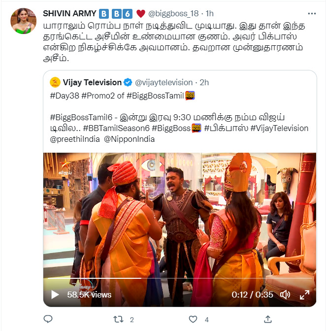 கோமாளி, சைக்கோ திரும்ப வந்துட்டான்.! அசீம் பற்றி ட்விட்டரில் வச்சி செய்யும் நெட்டிசன்கள்.! 19