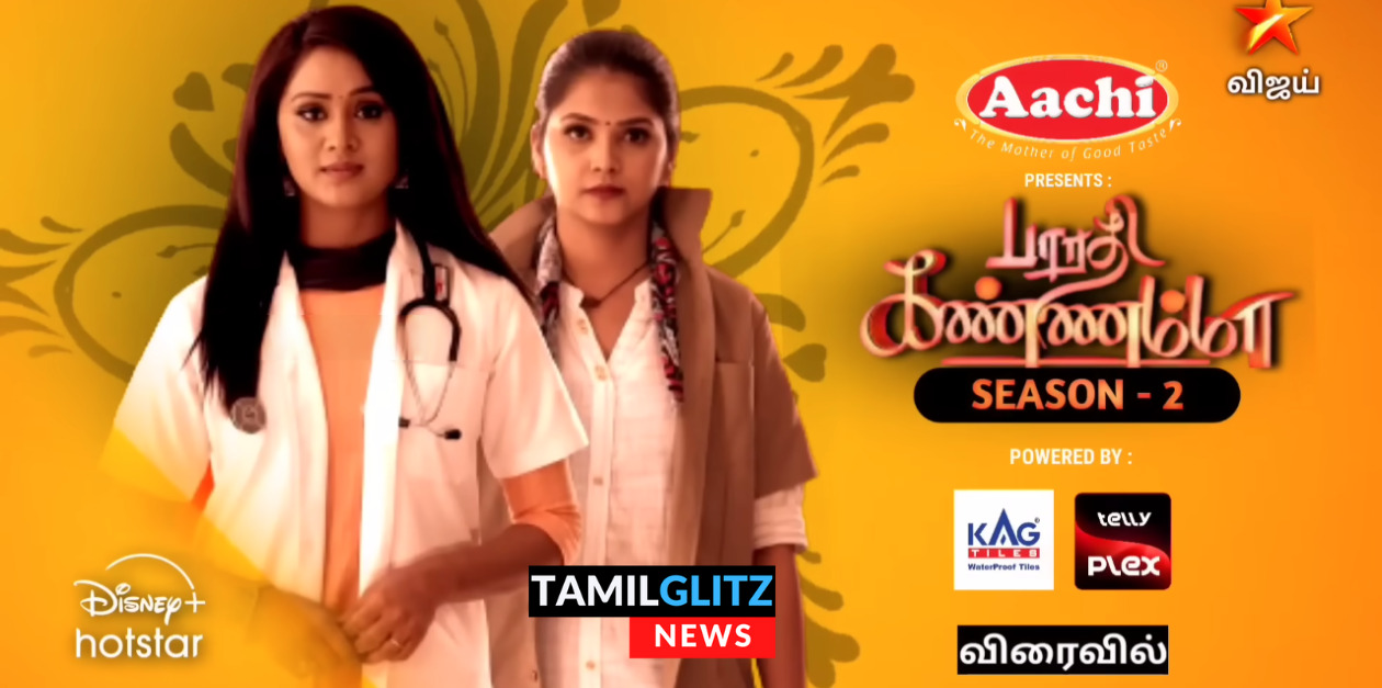 முடிவுக்கு வரும் பாரதி கண்ணம்மா? சீசன் 2வின் ப்ரோமோ இதுவா? தீயாய் பரவும் வீடியோ. உண்மை என்ன? 149