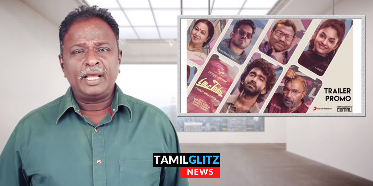 படம் சூப்பரா இருக்கு, தியேட்டரில் போய் பாருங்க.! லவ் டுடே படத்தை புகழ்ந்து தள்ளிய சட்டை மாறன் 65