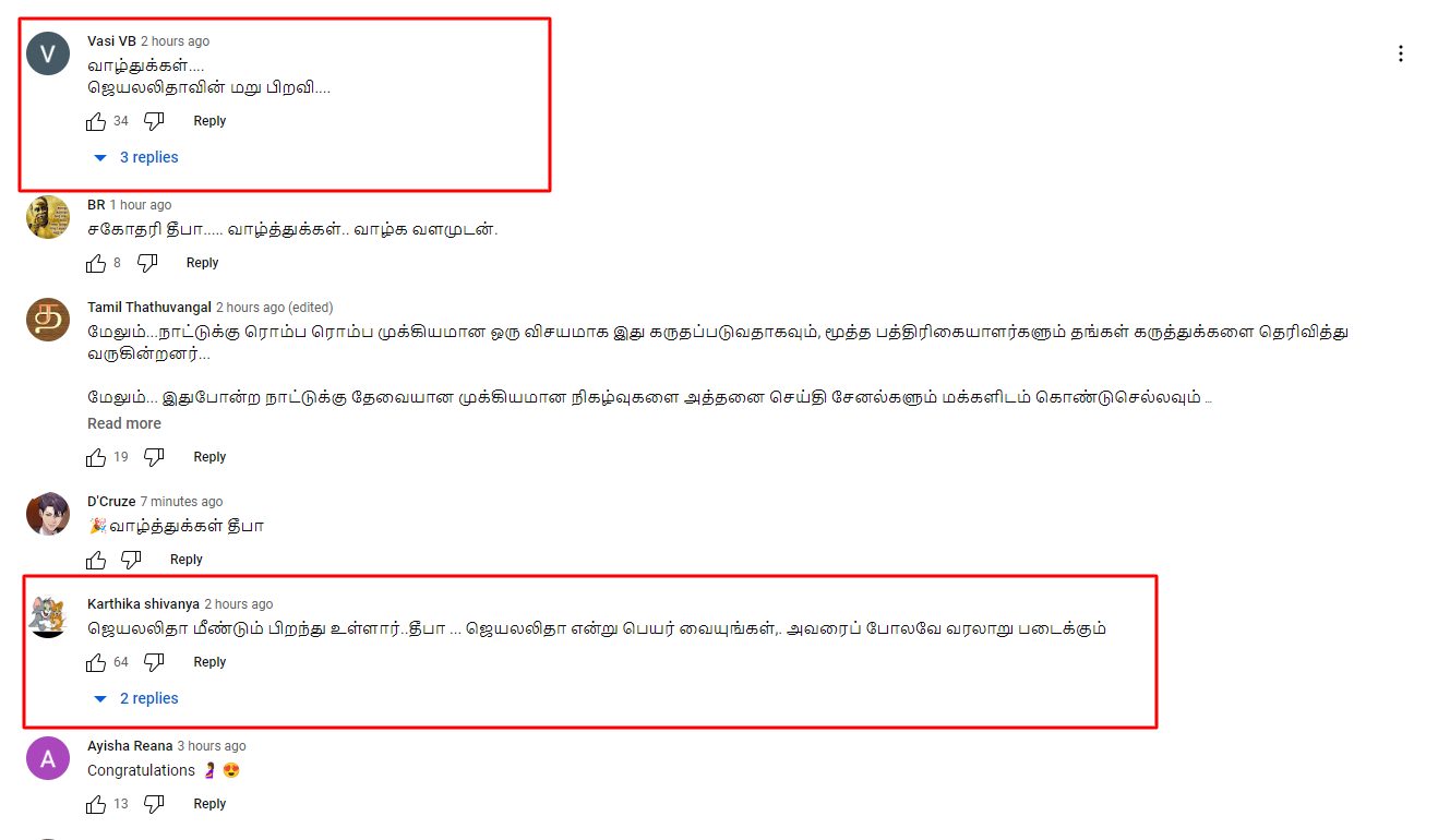ஜெயலலிதா அண்ணன் மகள் தீபாவுக்கு 10 ஆண்டுகளுக்குப் பின் பிறந்த பெண் குழந்தை.! 5