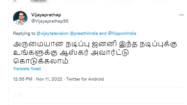கண்ணுல ஒரு சொட்டு தண்ணி வரல.! ஆஸ்கர் குடுங்கடா.! ஜனனியை கழுவி ஊற்றும் நெட்டிசன்கள் 21
