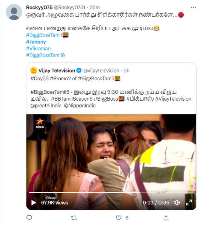 கண்ணுல ஒரு சொட்டு தண்ணி வரல.! ஆஸ்கர் குடுங்கடா.! ஜனனியை கழுவி ஊற்றும் நெட்டிசன்கள் 7