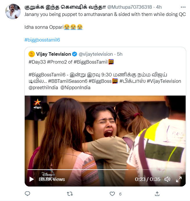 கண்ணுல ஒரு சொட்டு தண்ணி வரல.! ஆஸ்கர் குடுங்கடா.! ஜனனியை கழுவி ஊற்றும் நெட்டிசன்கள் 27
