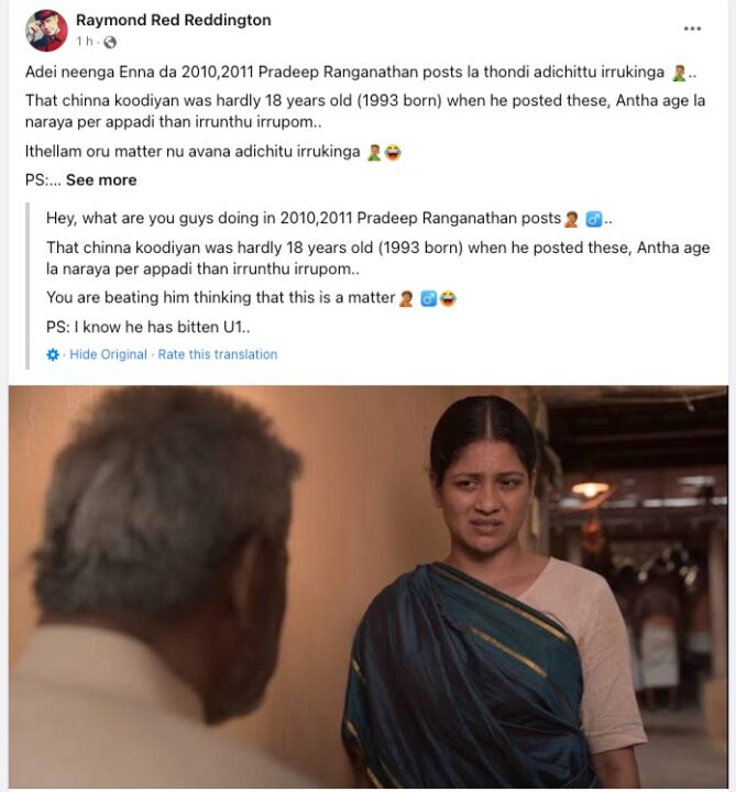 யுவன் ஒரு பிராடு வேஸ்ட்.! யுவனை திட்டி பிரதீப் ரங்கநாதன் போட்ட பதிவுகள்.! வைரலாகும் பழைய போஸ்ட் 9