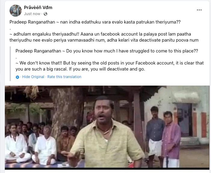 யுவன் ஒரு பிராடு வேஸ்ட்.! யுவனை திட்டி பிரதீப் ரங்கநாதன் போட்ட பதிவுகள்.! வைரலாகும் பழைய போஸ்ட் 5