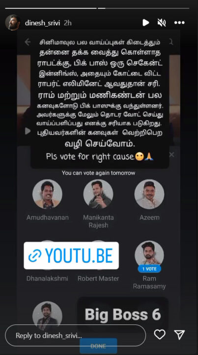 சினிமாவில் கோட்டை விட்ட ராபர்ட் மாஸ்டர், பிக்பாஸ்ஸை விட்டு வெளியே போகணும்.! - ரட்சிதா கணவர் 3