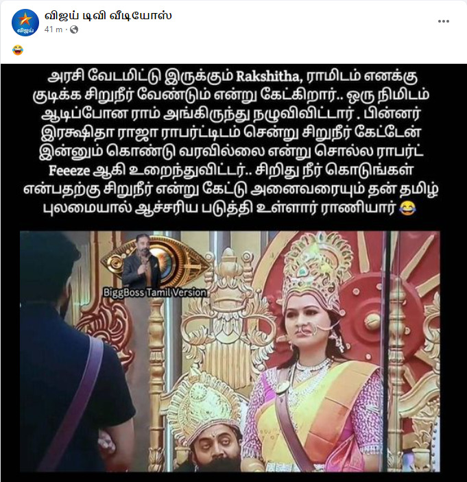 தப்பு தப்பாக தமிழ் பேசிய ரட்சிதா.! உன் தமிழில் தீயை வைக்க.! மீம்ஸ் போட்டு வச்சி செய்யும் நெட்டிசன்கள்.! 9