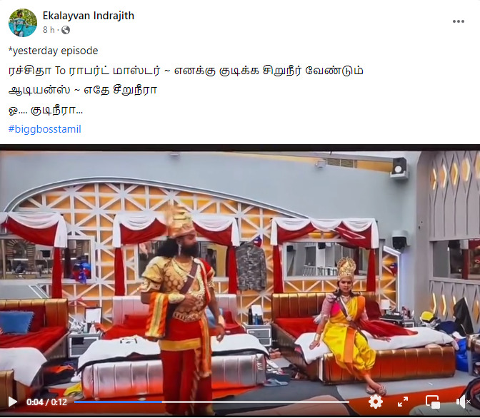 தப்பு தப்பாக தமிழ் பேசிய ரட்சிதா.! உன் தமிழில் தீயை வைக்க.! மீம்ஸ் போட்டு வச்சி செய்யும் நெட்டிசன்கள்.! 7