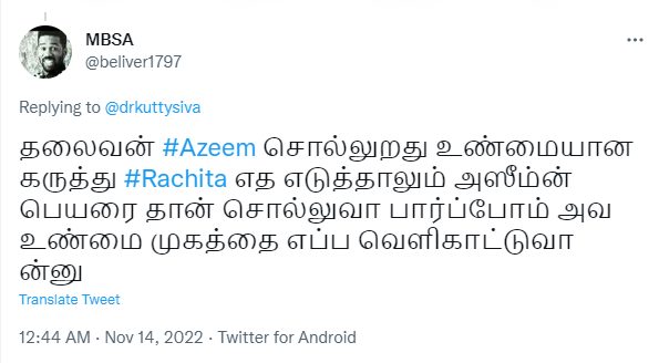 தனத்தை கோர்த்து விட்டு நல்லவர் வேஷம் போட்ட ரட்சிதா.! வச்சி செய்யும் நெட்டிசன்கள்.! 9