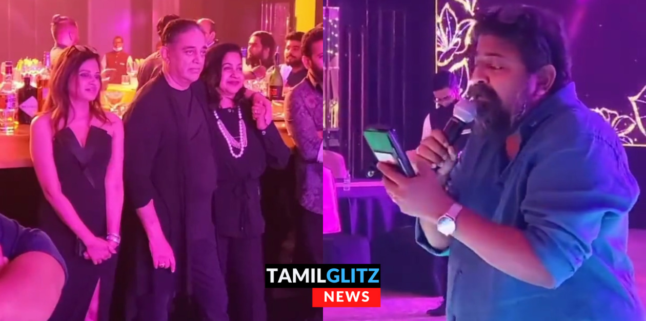 கமல் பர்த்டே பார்ட்டியில் பாடிய மிஷ்கின்.! ராதிகா தோளில் கை போட்டு ரசித்து கேட்ட கமல் .! 41