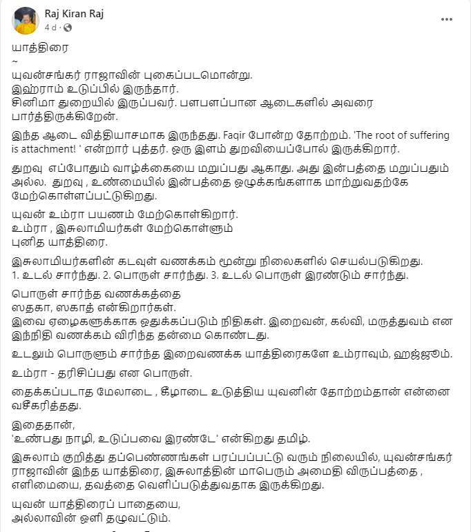 மெக்கா யாத்திரை போன யுவன் பற்றி கருத்து சொன்ன ராஜ்கிரண்.! என்ன சொல்லிருக்காருனு பாருங்க.! 5