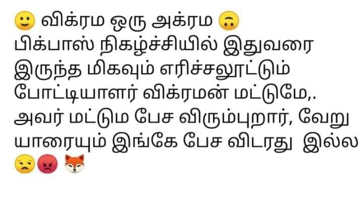 யோவ் கருத்து கந்தசாமி.! அடிப்படை அறிவு கூட இல்ல? விக்ரமன் செயலுக்கு எதிராக கொந்தளிக்கும் நெட்டிசன்கள். 5