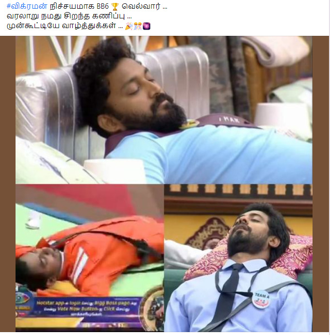 யோவ் கருத்து கந்தசாமி.! அடிப்படை அறிவு கூட இல்ல? விக்ரமன் செயலுக்கு எதிராக கொந்தளிக்கும் நெட்டிசன்கள். 3