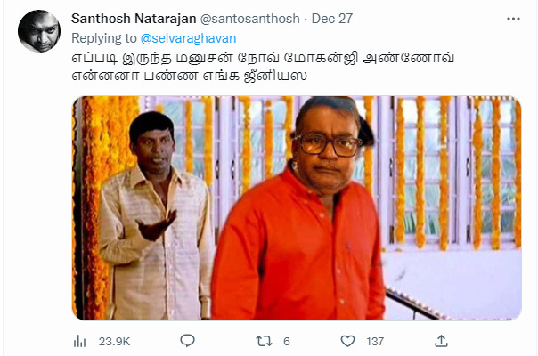 தனுஷை தொடர்ந்து தனது 2வது மனைவியை பிரிகிறாரா செல்வராகவன்.?? வைரலாகும் ட்வீட்.! 5