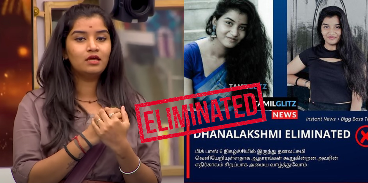 எதிர்பாராததை எதிர்பாருங்கள்..! பிக்பாஸ் வீட்டை விட்டு வெளியேறினார் தனலட்சுமி.! 94